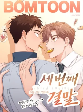 The_Third_Ending-cover