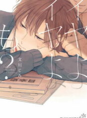 Iyayo Iyayo mo แปลไทย