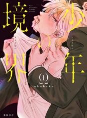 SHOUNEN NO KYOUKAI แปลไทย