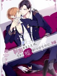 Seifuku wo Matoeba Umaku Uso ga Tsuketa no ni