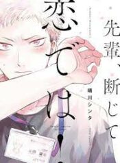 Senpai Danjite Koidewa แปลไทย 18+