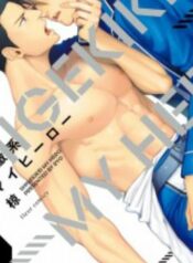 Shigeki-kei My Hero แปลไทย