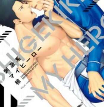 Shigeki-kei My Hero แปลไทย