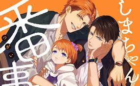 Shima-chan Chi n๐ Tsugai Jijou