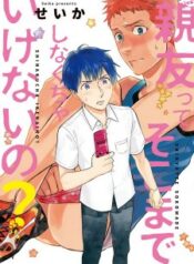 Shinyuu tte Soko Made Shinakucha Ikenai No