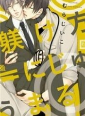 Shitsukekata wa Nijuumaru แปลไทย