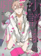 Shousetsuka no Shitsukekata