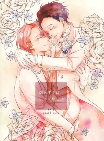 Yuri!!! on Ice dj – Hanarezu Soba ni Iru to Chikatt