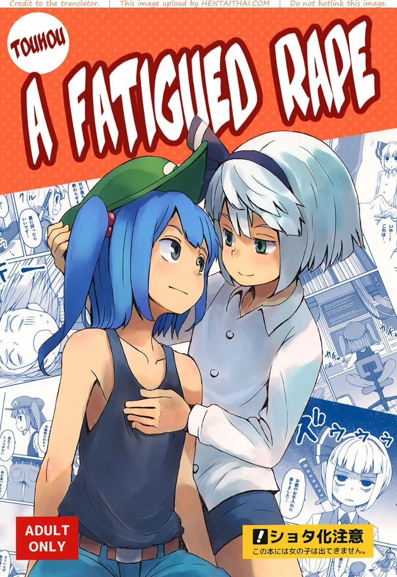 กายไม่ไหว แต่ใจอยาก