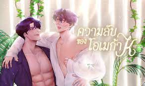 ความลับของโอเมก้า K