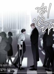 Legs That Won’t Walk