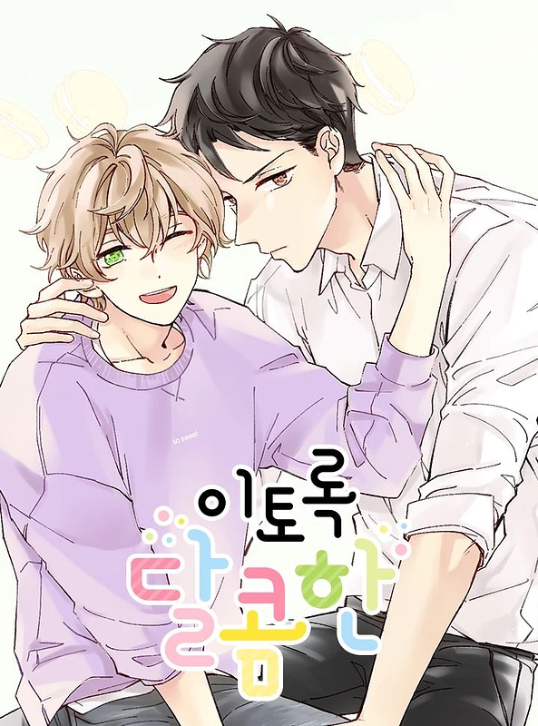 As Sweet as This – หวานใจนายอัลฟ่า