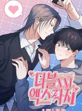 Double Extra Large – มันใหญ่กว่าที่คิด