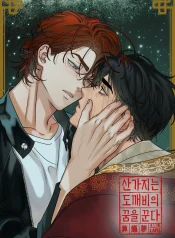 Dreaming Of The Dokkaebi