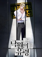 Ghost of Paradise [เรื่องสั้น]