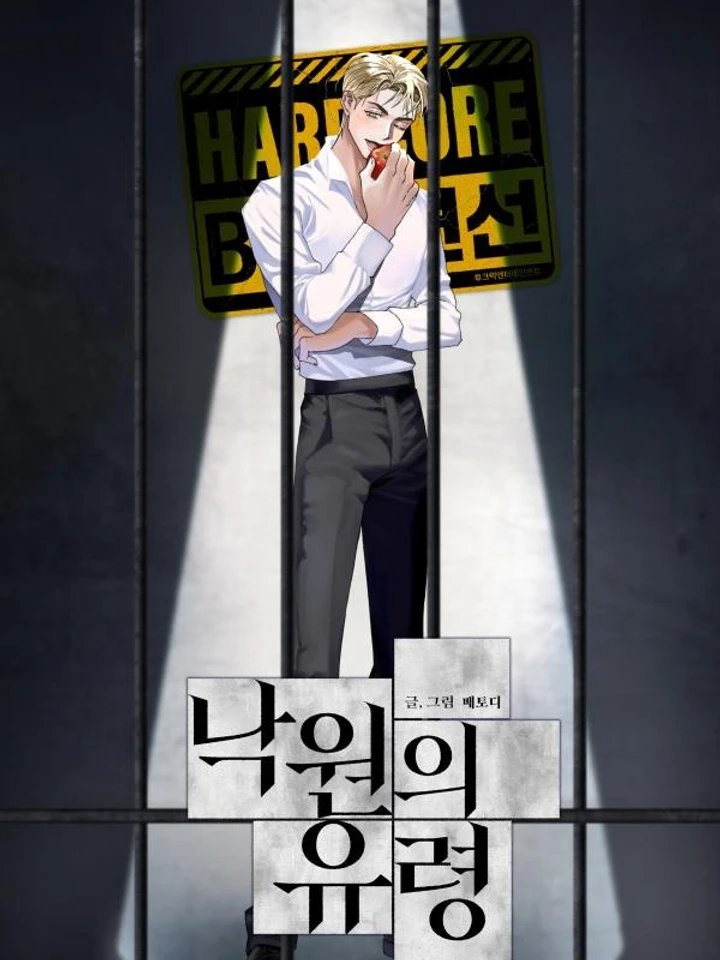 Ghost of Paradise [เรื่องสั้น]