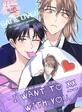 I WANT TO XX WITH YOU