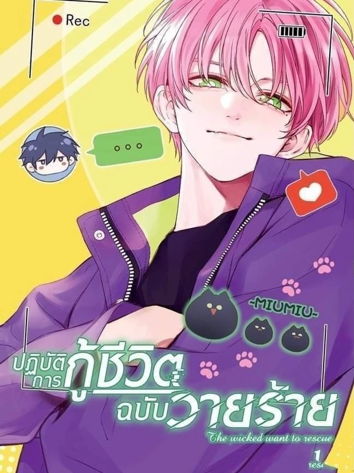 I have to be a great villain