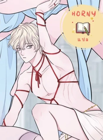 Lessons for your pet human(บทเรียนของเทพเจ้า)