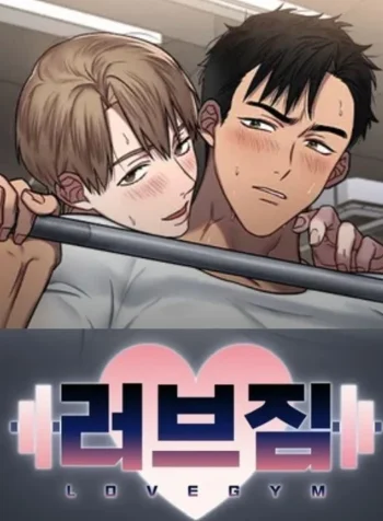 Love Gym – โค้ชครับ รับรักผมที SS2 comeback