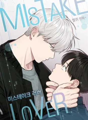 Mistake Lover คนนี้ผมขอ