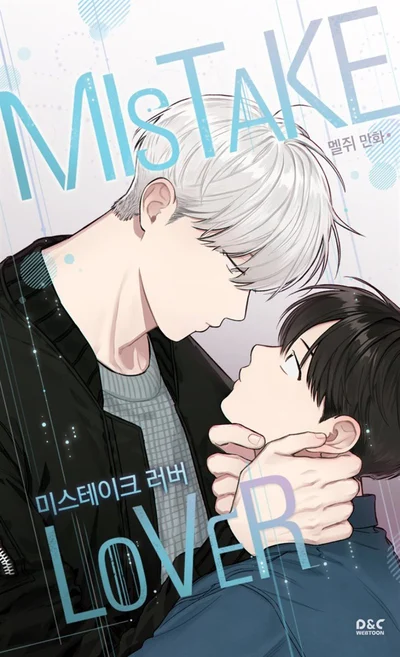 Mistake Lover คนนี้ผมขอ