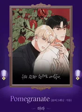 Pomegranate ทาฑิมสีชาด