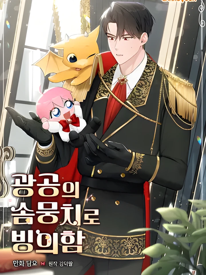 possessing the obsessive maniac’s cotton doll ทะลุมิติไปเป็นตุ๊กตายัดนุ่นของพระเอกยันแตก