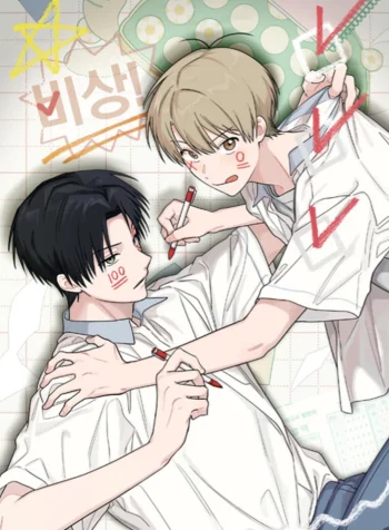 คุณซองยอน ปล่อยผมไปได้ไหมครับ