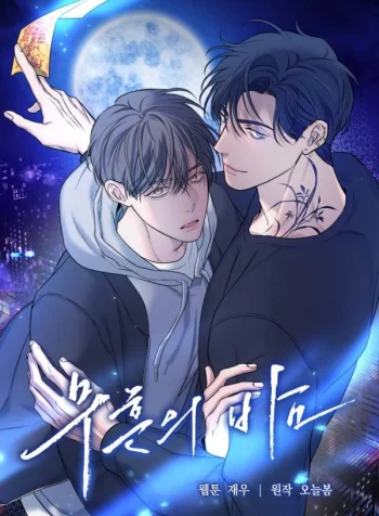 ค่ำคืนที่ไร้ร่องรอย – Night of The Unmaked