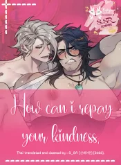 [จบ] How can i repay your kindness