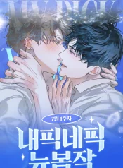 (จบ) คำสารภาพที่ไม่อาจเอื้อนเอ่ย