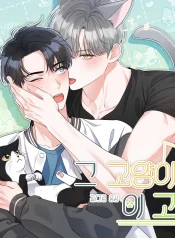 (จบ) เรื่องสั้น น้องเหมียวที่รัก