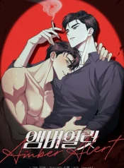 เกมรัก…