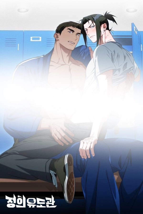 (เรื่องสั้น) Justice Judo Center