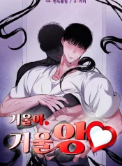 [เรื่องสั้น] Mirror, Mirror