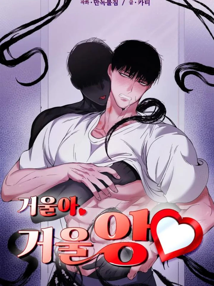 [เรื่องสั้น] Mirror, Mirror